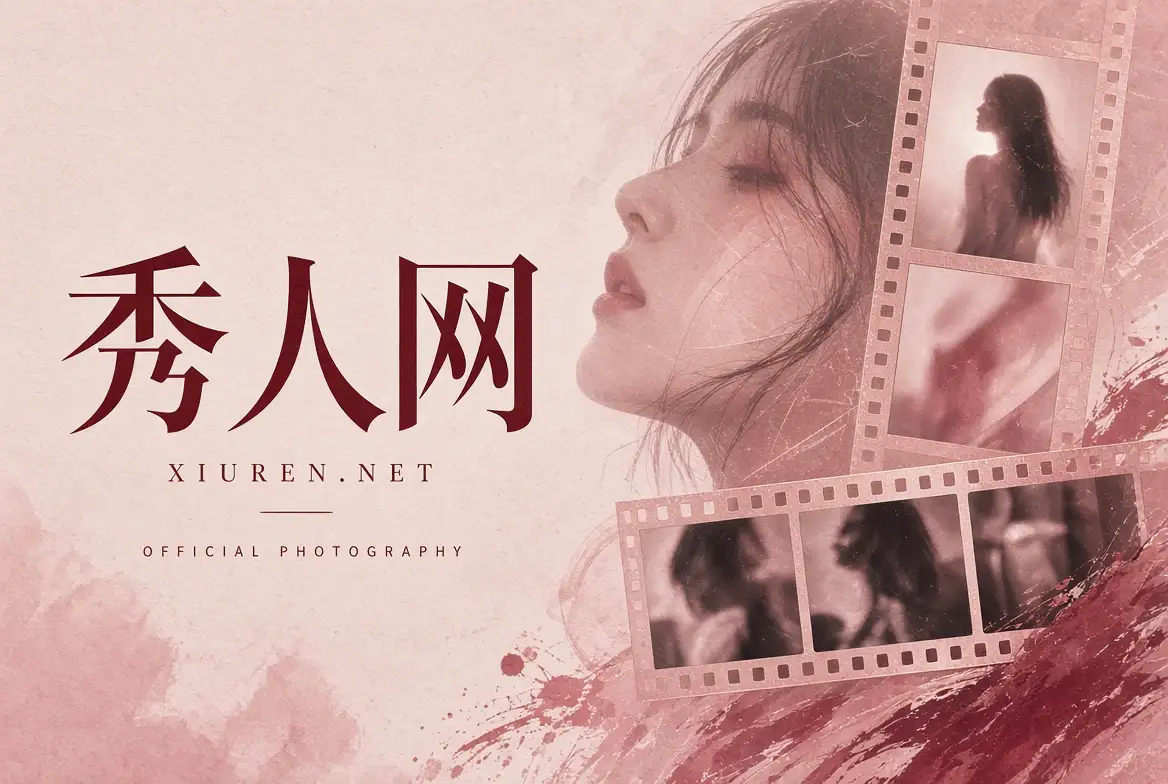 关于秀人网